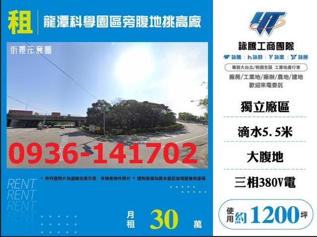 龍潭廠房-1