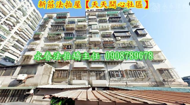 新北新莊華廈拍賣-5