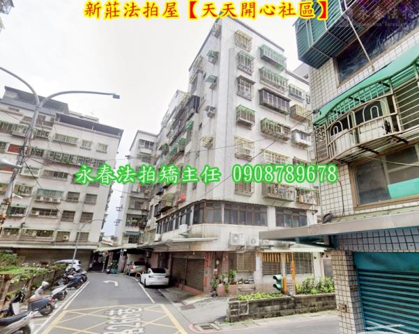 新北新莊華廈拍賣-6