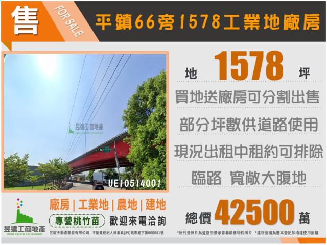 桃園平鎮廠房-1
