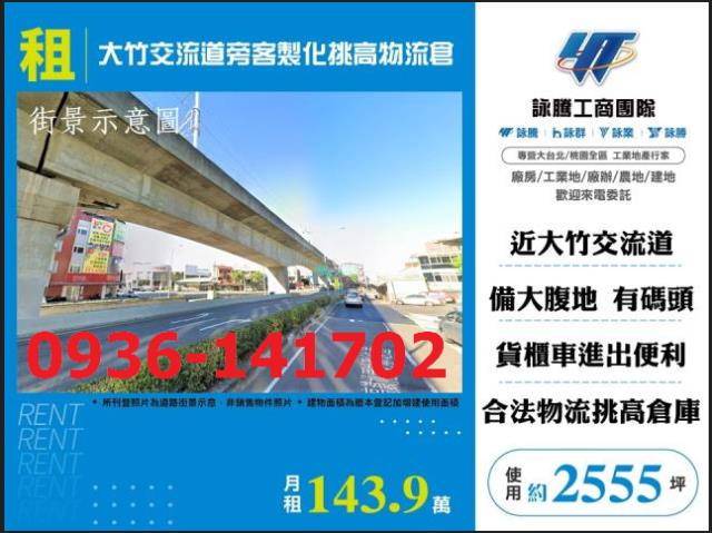 蘆竹廠房-1