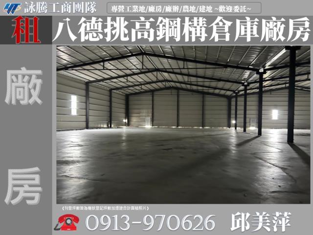 八德廠房-1