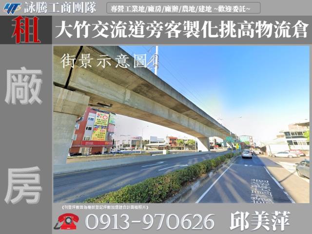 蘆竹廠房-1