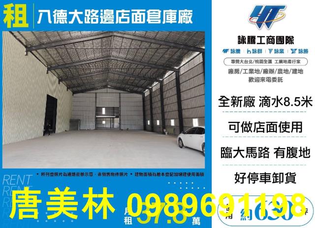 八德廠房-5