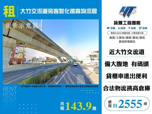 蘆竹廠房-1