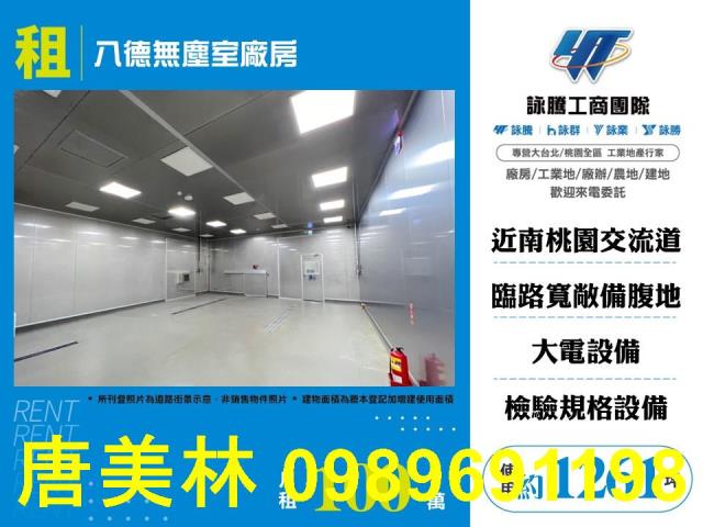 桃園廠房-1