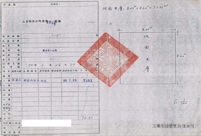 基隆公寓法拍-3