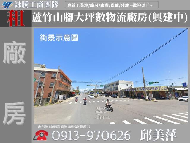 桃園蘆竹廠房-1