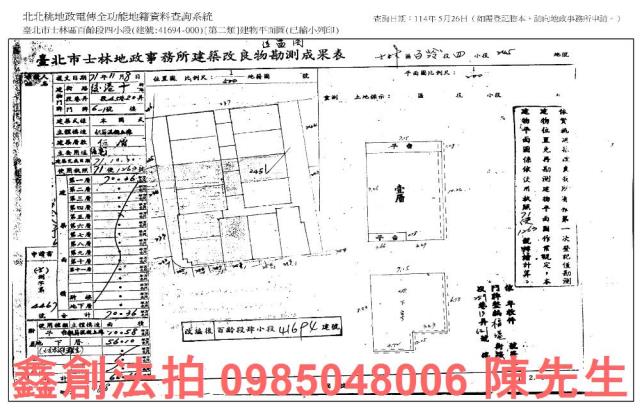 士林法拍公寓-8