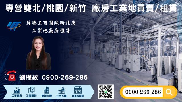 新北五股廠房-4