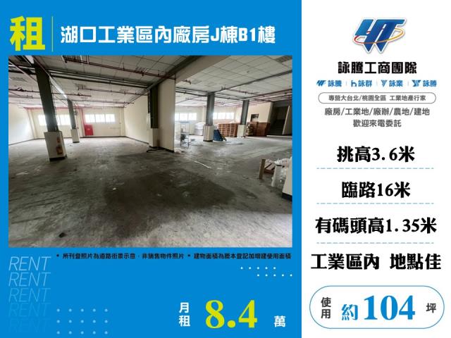 湖口廠房-1