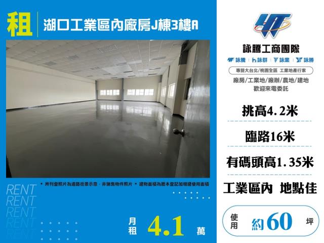 湖口廠房-1