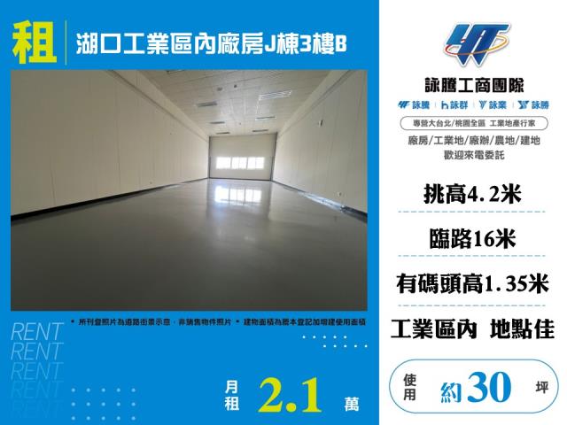 湖口廠房-1
