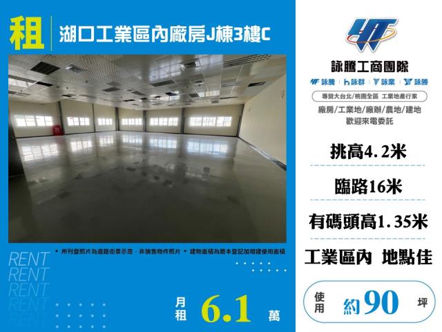湖口廠房-1