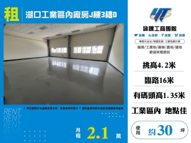 湖口廠房-1