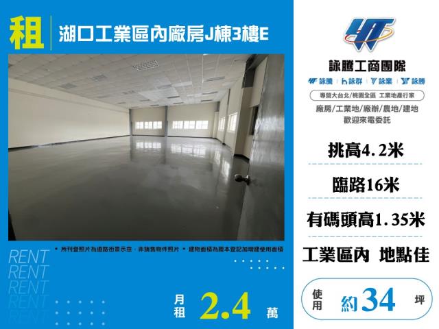 湖口廠房-1