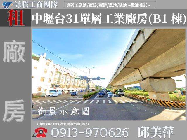 桃園中壢廠房-1