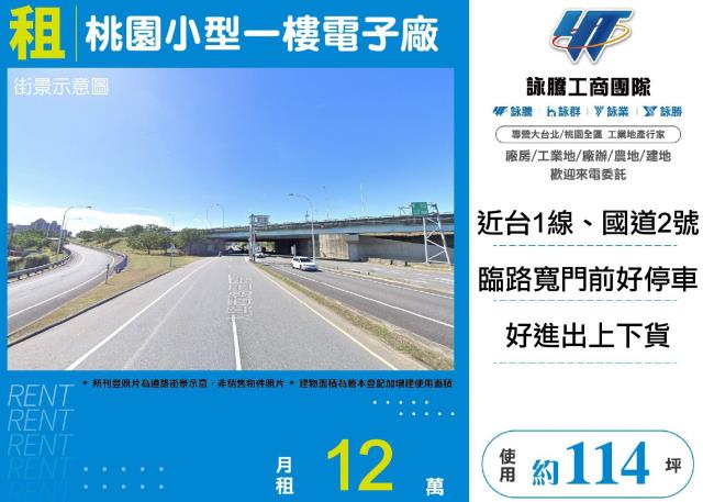桃園區廠房-1