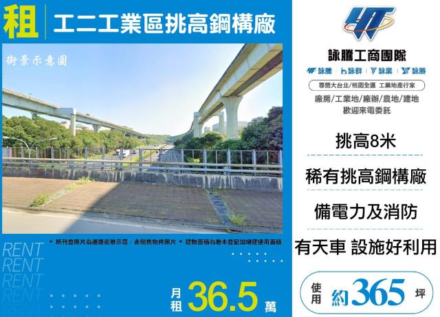 林口廠房-1