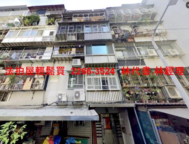 台北公寓法拍-1