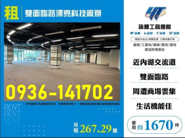 台北廠辦-1