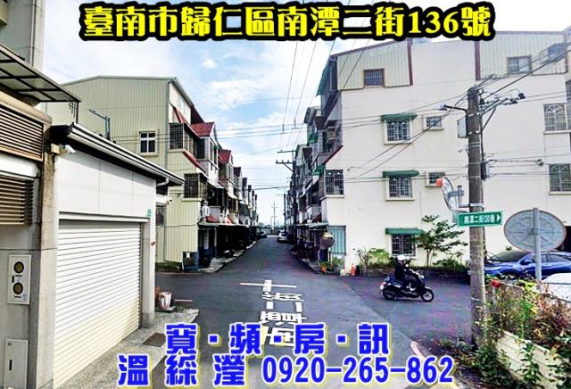台南歸仁透天法拍-1