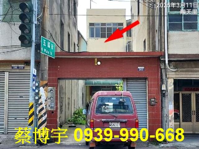 大甲法拍屋光明路透天
