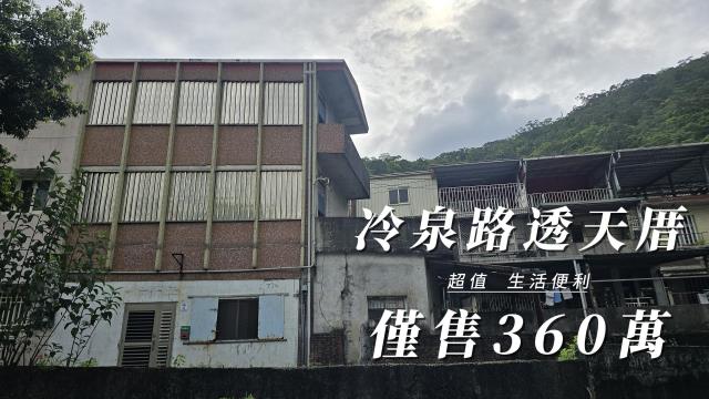 宜蘭透天-1