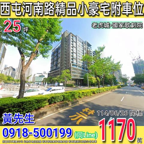 台中大樓拍賣-1
