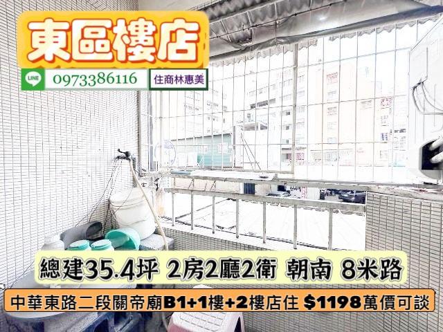 東區公寓-11