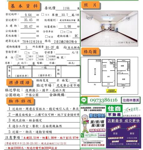 東區公寓-12