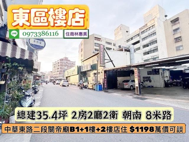 東區公寓-1