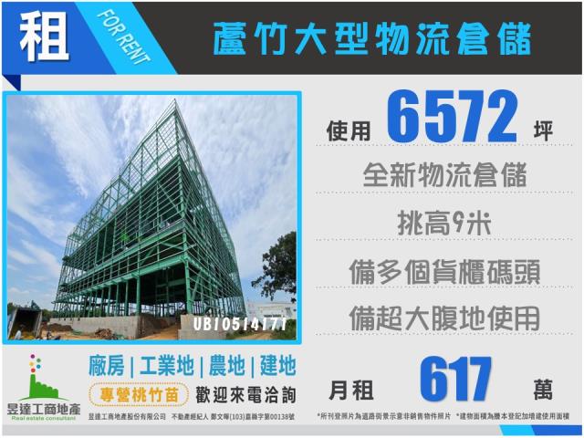 桃園蘆竹廠房-1