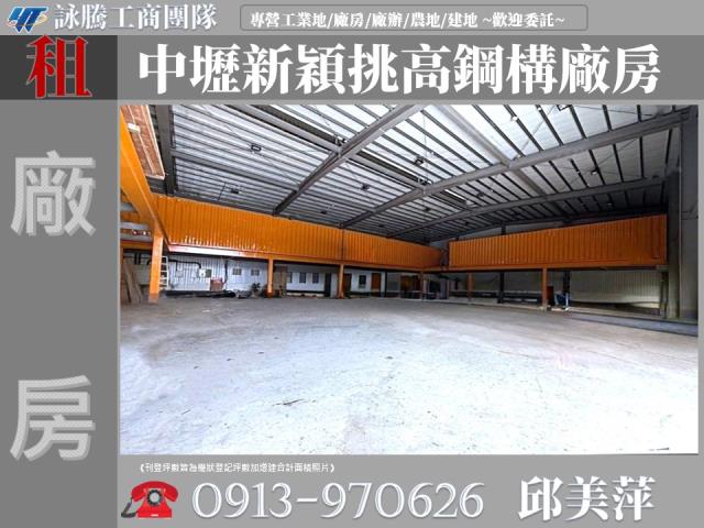 桃園中壢廠房-1