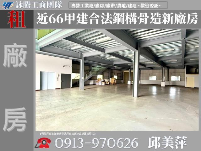 桃園新屋廠房-1