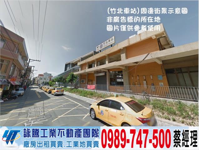 新竹竹北廠房-1