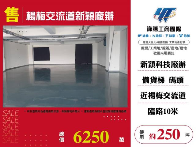 桃園廠房-1