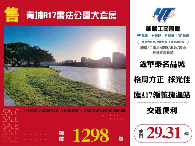 大園華廈-1