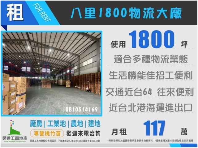 新北廠房-1