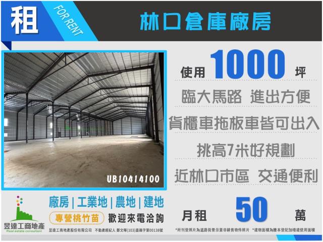 新北廠房-1