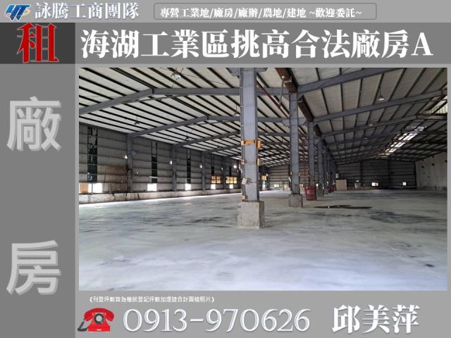 桃園蘆竹廠房-1