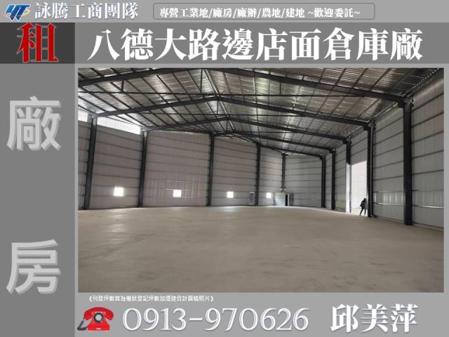 桃園八德廠房-1