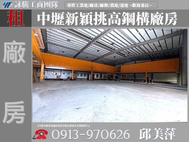 桃園中壢廠房-1
