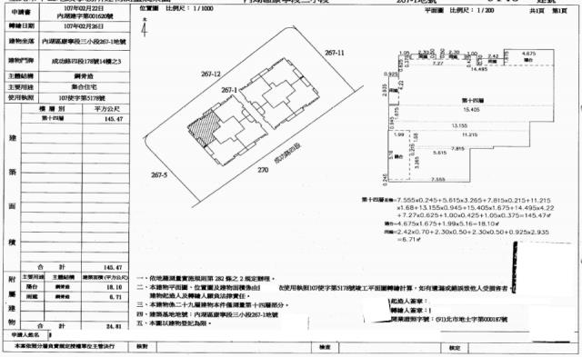 內湖法拍大樓-2