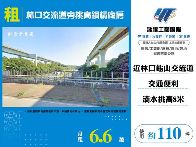 桃園龜山廠房-1