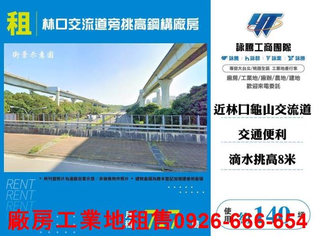 桃園廠房-1