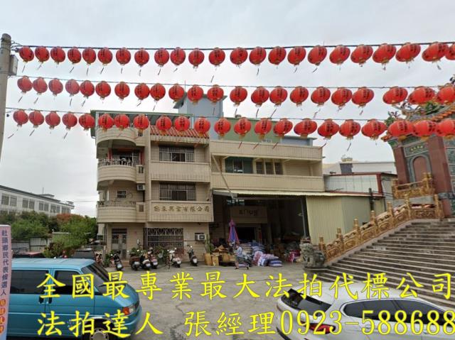 社頭透天法拍-1