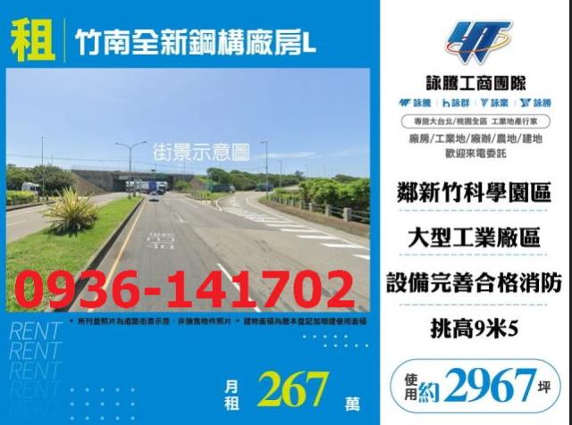 竹南廠房-1
