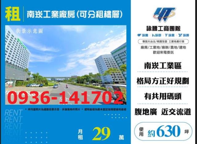 蘆竹廠房-1