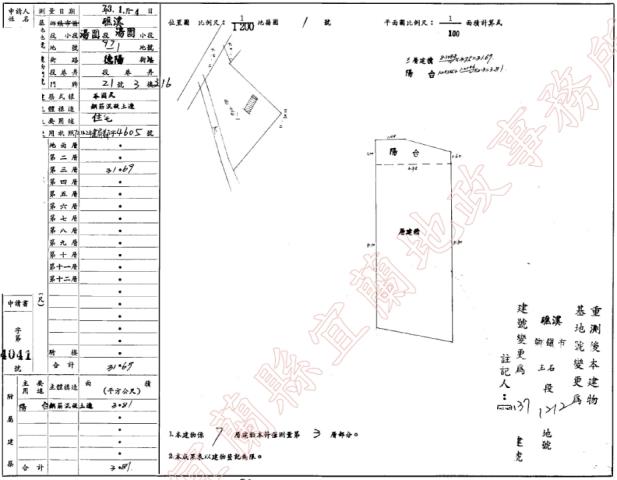 宜蘭拍賣華廈-3
